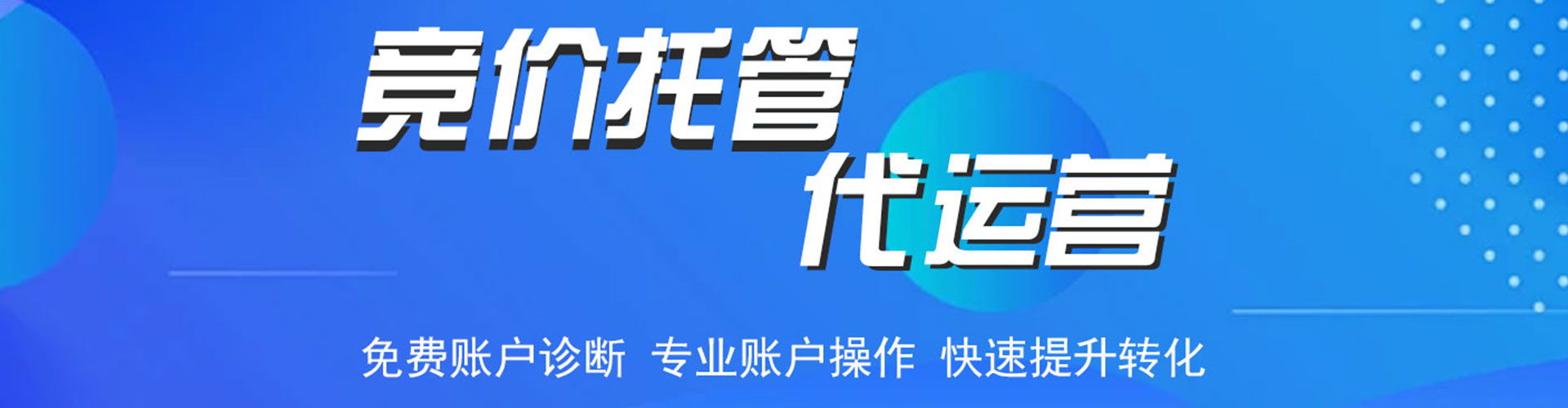 涿鹿竞价推广开户