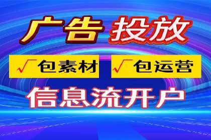 360信息流广告案例：精准定位成功之道